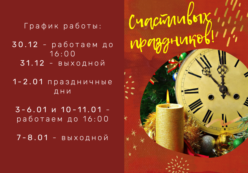 Красная и Золотая Праздники Сложенная Открытка.png