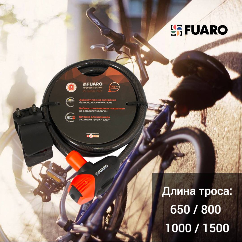 Навесные тросовые замки